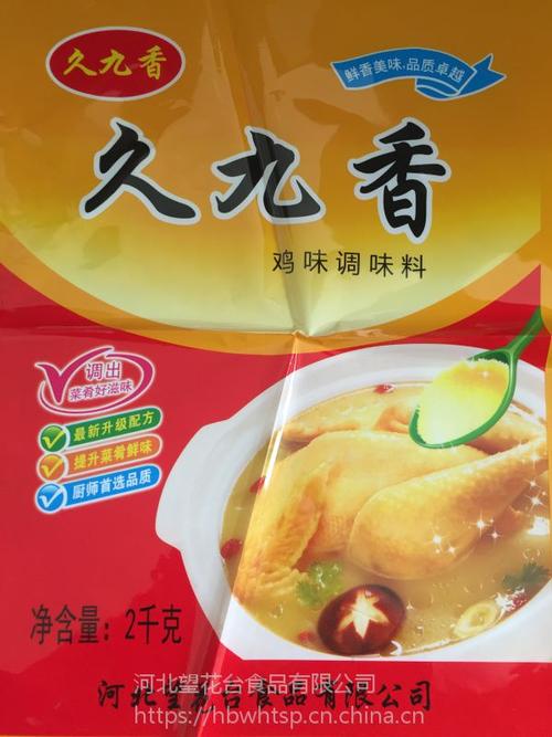 北京上海杭州调味料批发,"久九香"aa级散鸡精鸡粉调味料oem生产加工
