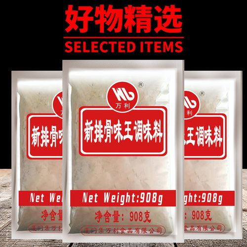 【新品】厦门万利新排骨味王调味料沙县小吃路边摊烧烤用908克/袋