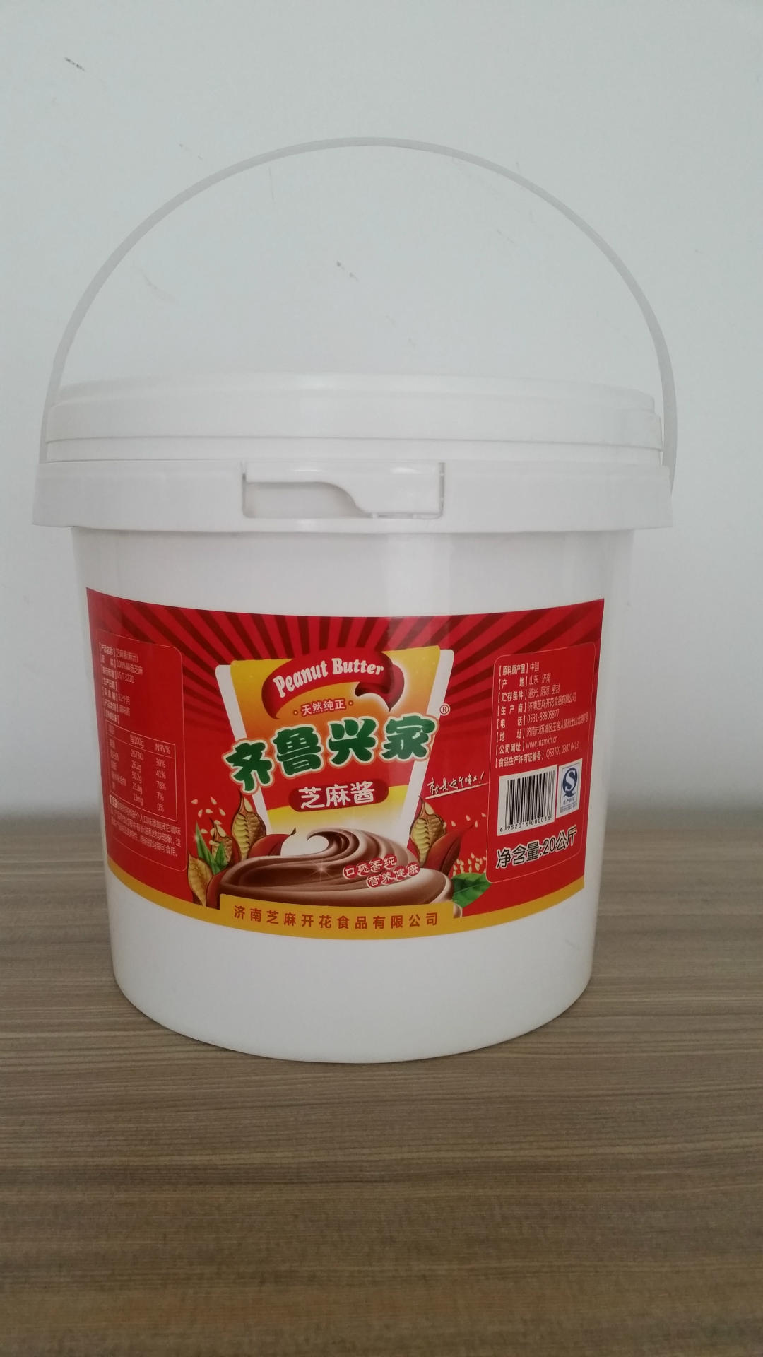 白芝麻酱20kg/桶调味品凉皮热干面火锅蘸料厨房粮油大桶芝麻酱