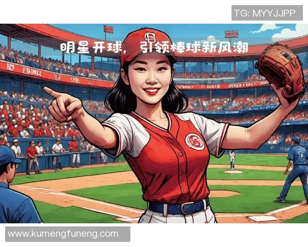 足球球星钟爱棒球运动员的幕后故事与跨界交流之谜